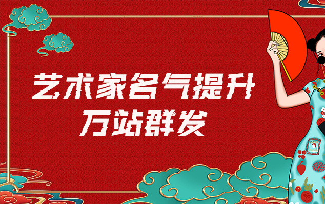 字画采购-哪些网站为艺术家提供了最佳的销售和推广机会？